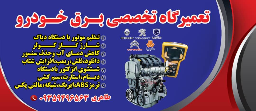 تکنو تست چالوس محمد طاهری