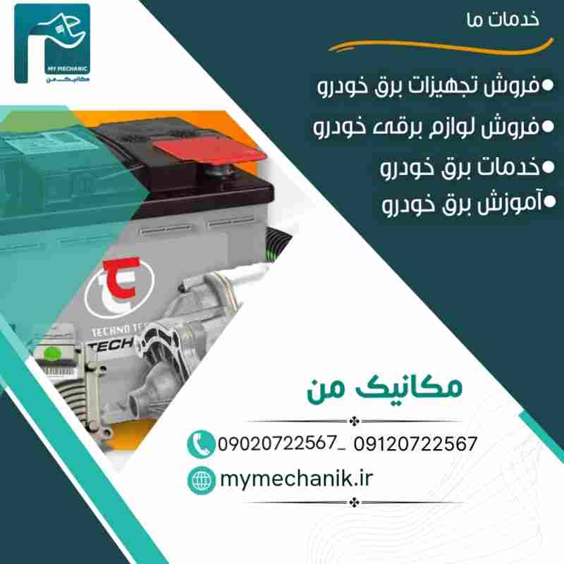 آکادمی تکنوتست